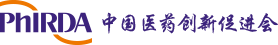 中國醫(yī)藥創(chuàng)新促進(jìn)會(huì)